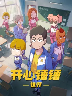 间谍过家家 合家欢日漫推荐
